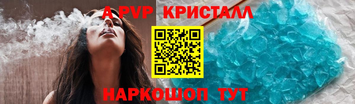 A-PVP  Alfa_PVP СК  магазин продажи   Alpha PVP мука  Кулебаки  Вход с VPN 
