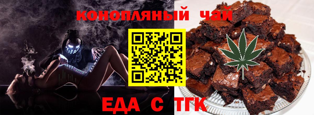 Еда ТГК конопля  Вход с VPN  Кулебаки 