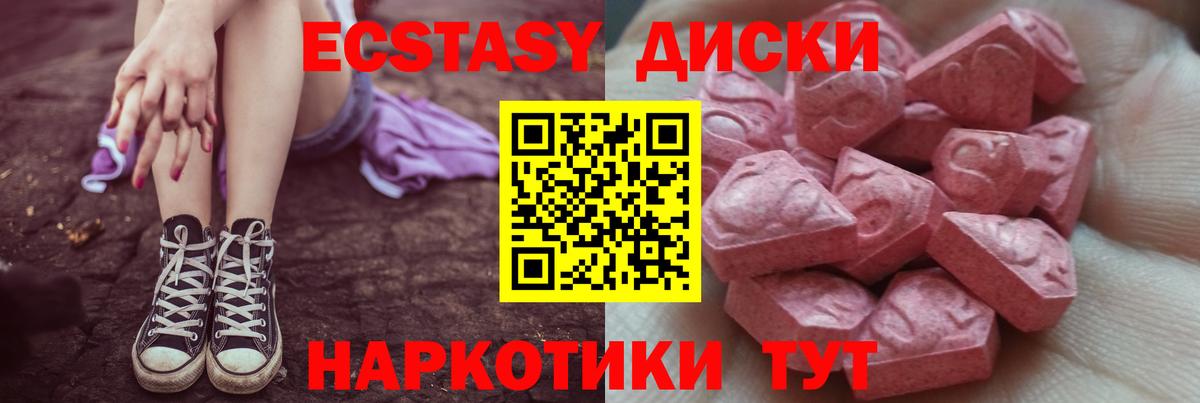 ЭКСТАЗИ таблы Кулебаки