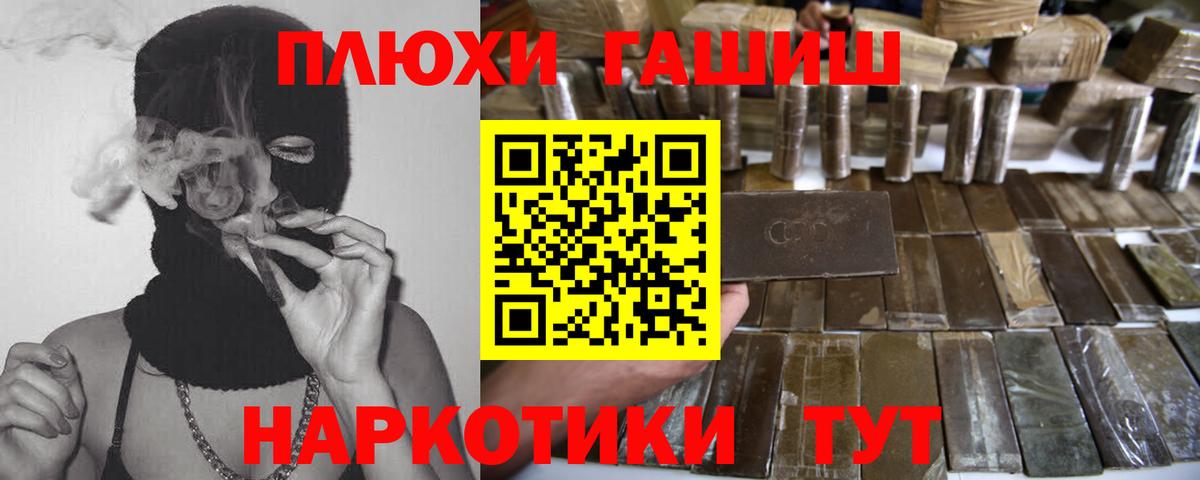 ГАШ хэш  Гашиш  Вход с VPN  Кулебаки  Гашиш гашик 