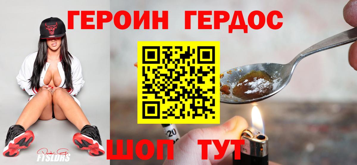ГЕРОИН Афган Кулебаки