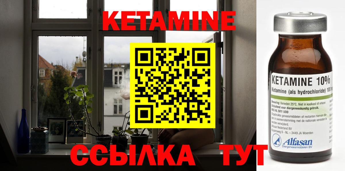 Кетамин ketamine Кулебаки