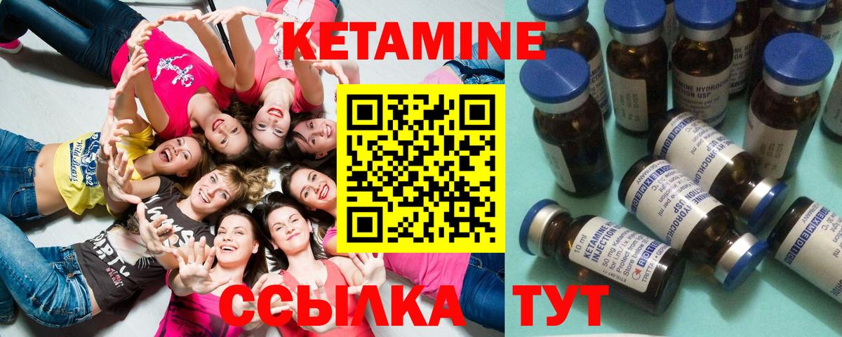 КЕТАМИН ketamine  Вход с VPN  Кетамин ketamine  Кулебаки 