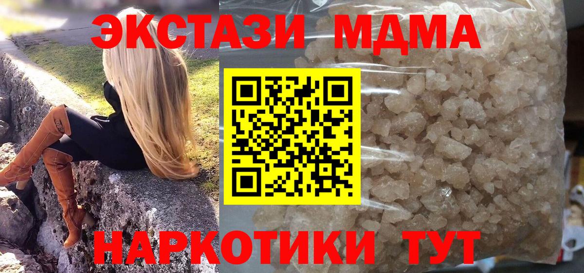 MDMA кристаллы Кулебаки