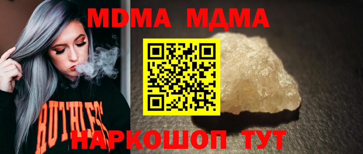MDMA молли  МДМА Molly  Вход с VPN  Кулебаки 