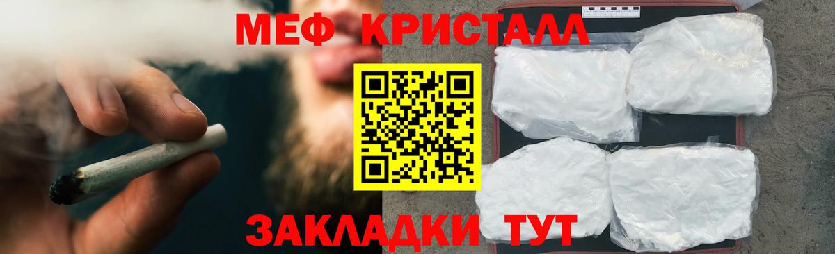 Мефедрон  МЕФ mephedrone  МЯУ-МЯУ mephedrone  Вход с VPN  Кулебаки 