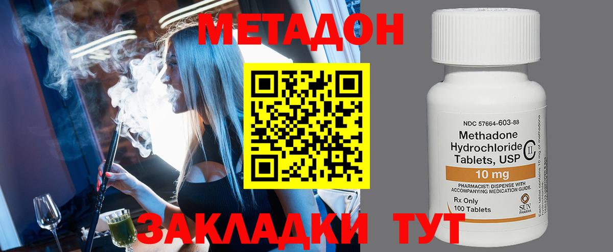Кулебаки  МЕТАДОН мёд  Вход с VPN  Метадон мёд 