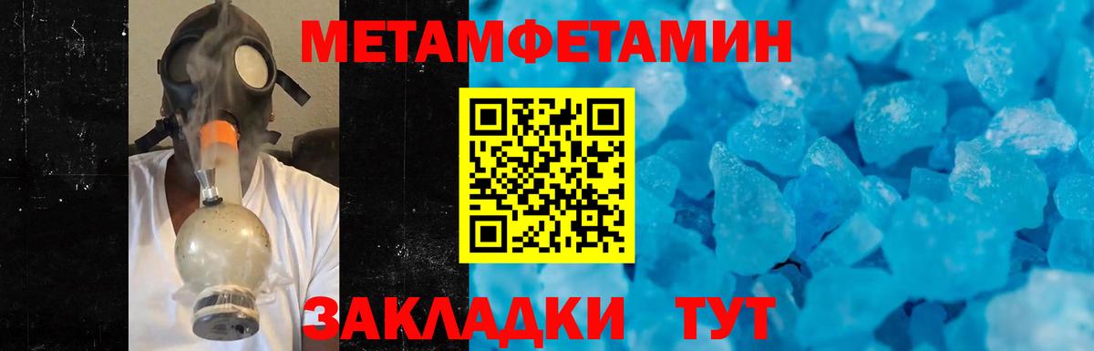 Кулебаки  Метамфетамин кристалл  Вход с VPN  Метамфетамин кристалл 