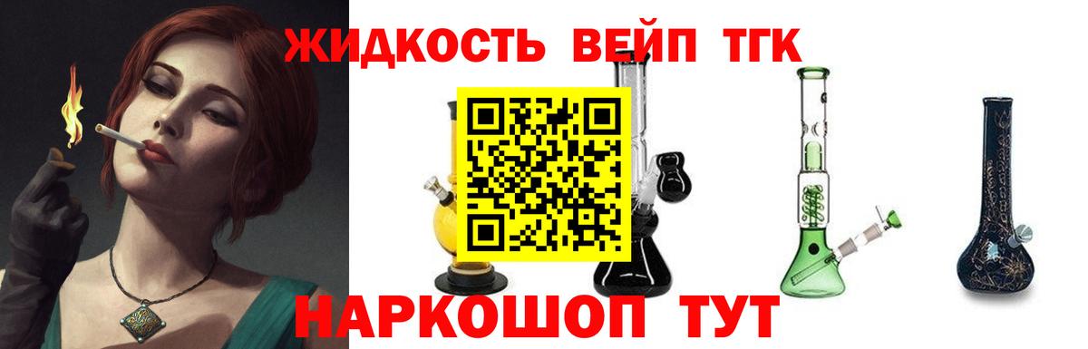 Кулебаки  купить  цена  Вход с VPN  ТГК концентрат 